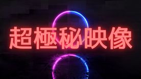 FC2-PPV-4671564 【超極秘映像】元彼女第5作合計２時間30超大作！彼女の嫉妬心を映した完全プライベート映像★過去最強のエロさ爆発★中だし＋３度抜き