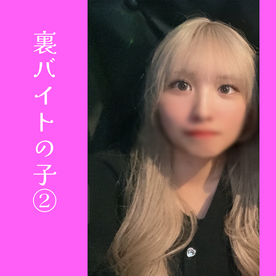 FC2-PPV-4672800 裏バイトの子②※レビュー特典あり