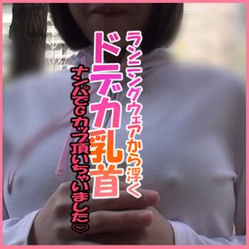FC2-PPV-4674232 素人爆乳いただきます！汗をかいたランニング女子をナンパしたらGカップの巨乳ちゃんだった！