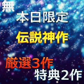 FC2-PPV-4675171 ①①【本日限定】至高の素人女性たち　個撮スペシャル総集編　①①