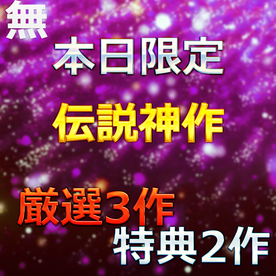 FC2-PPV-4675174 ②②【本日限定】至高の素人女性たち　個撮スペシャル総集編　②②