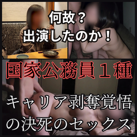 FC2-PPV-4673967 前代未聞！国家公務員１種のハメ撮り公開！キャリア捨ててまでの挑戦は敬意に値します。【さき20才】