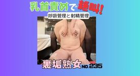 FC2-PPV-4679040 No.235 乳首ぜめで絶叫！