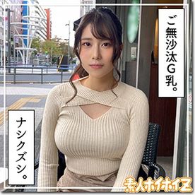 FC2-PPV-4684151 ★★★レビュー特典付き★★★【完全なるムッツリ... そしてムッチリ♡】抱き心地抜群の肉厚的なカラダに柔らかすぎる大爆乳！！いおり(23) 　T160 B95(G) W60 H90