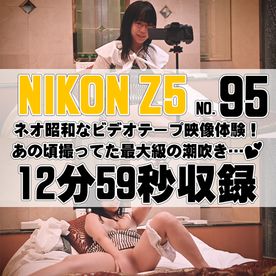 FC2-PPV-4685115 【95番NIKON編】ネオ昭和なビデオテープ映像体験！あの頃撮ってた最大級の潮吹き…