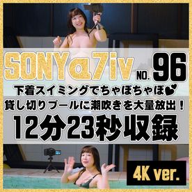 FC2-PPV-4685126 ［4K］【96番SONY編】下着スイミングでちゃぽちゃぽ