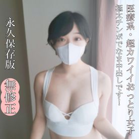 FC2-PPV-4692060 ♡6/1迄半額【無なま・完全素人】全部が、超カワイイおっとり系乙女！！素晴らしい肉体をたっぷりお見せします！ねっとりしたフェラ必見！極太チンポで生（なま）中出しです！