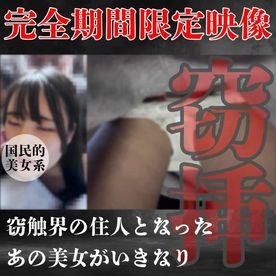 FC2-PPV-4692919 【完全期間限定】絶句・精液逆流窃挿事案。国民的美女が今、伝説となる。