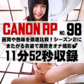 FC2-PPV-4693256 【98番CANON編】画質や色味を徹底比較！シーズン２にまたがる衣装で潮吹きオナ撮影