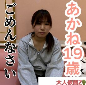FC2-PPV-4693932 あかね(19\) 半年ぶりの再度の撮影。止むに止まれぬ事情がるようです。フェラからのアナル舐め、中出しそして逆69イラマ。最後は騎乗位で力尽きるまで。