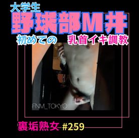 FC2-PPV-4693962 No\.259 初めての乳首イキ