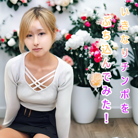 FC2-PPV-4698797 高画質特典　本編顔出し【無修正79】エロ可愛いギャル妻にいきなりチンポをぶち込んでみた！