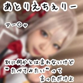FC2-PPV-4702981 【ぎゃるコス】ロシア語でボソッとデレてきそうなあの*風 ガチレイヤー アーリャ　いちゃらぶフェラ
