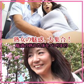 FC2-PPV-4704663 妖艶熟女チ〇ポにご執心♡肉食おばさん大集合スペシャル！妖艶な熟女の魅力にメロメロに…　その5
