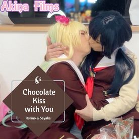 FC2-PPV-4706995 【女装】Chocolate Kiss with You ラ〇ライブ！瑠璃乃とさやかのチョコレートKISS!!