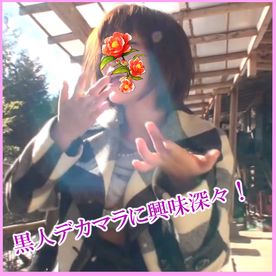 FC2-PPV-4708230 「やっぱり大きいのかな」黒人デカマラ興味津々奥様！想像以上の巨根を膣奥まで突っ込まれ狂ったようにイキまくる！！　その6