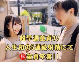 FC2-PPV-4709321 【7射精】SSS級の優等生に絶倫早漏童貞ｸﾝをマッチング。驚愕の7連続射精にて童貞を卒業させてみた!!
