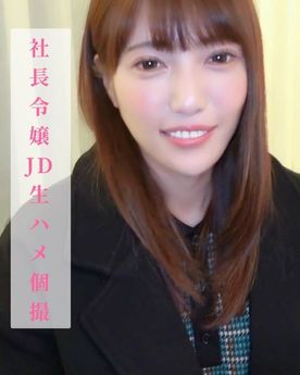 FC2-PPV-4712159 【限定・顔出し】アナウンサー志望の社長令嬢スレンダーJDとラブホテルで恋人みたいに密着してイキまくる極上セックス