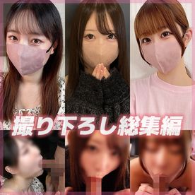 FC2-PPV-4713703 【新作・超お得パック】個撮)撮り下ろし総集編。ウブな素人お嬢３人衆が普段シているリアルフェラチオ。