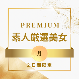 FC2-PPV-4715626 【限定販売です】PREMIUM 素人厳選美女 〜月〜