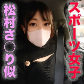 FC2-PPV-4716319 松村さ○り似の元**会長、真面目女子！！、ぷるんぷるんのFカップ美、野外で中出し