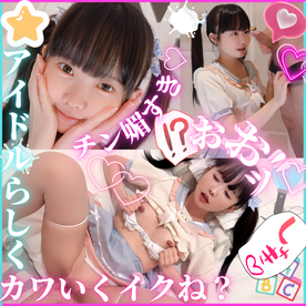 FC2-PPV-4716421 ★特典有★SSS級色白元アイドルを衣装着させて濃厚交尾♡】”おまんこちいさくてごめんなさい♡ってチン媚びする握手会で幸せ射精。