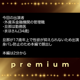 FC2-PPV-4716834 【値上げ予定】※ガチ 外資系銀行の管理職まほさん(34歳) ゲ⚪︎イラマ・首しめ・ビンタ・大量中出し
