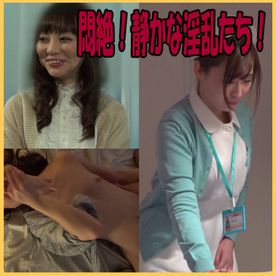 FC2-PPV-4715722 漏れ出る喘ぎ声を必死に堪えながら悶絶・・・イキまくり！静かなる淫乱オンナたち！　①