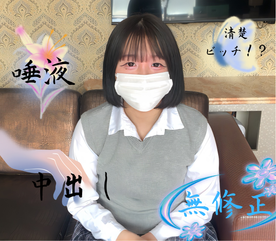 FC2-PPV-4716362 【無修正】　制服黒髪清楚なのにエロすぎる！　甘え上手な***に唾液飲ましてもらう代わりに、綺麗なピンクまんこに精液を膣に流し込む！　