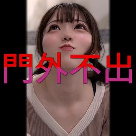 FC2-PPV-4717044 *門外不出*【超逸材】「あざとかわいい口り爆乳」アイドル18歳,G乳。事務所不認知の生ハメ映像禁断出演。
