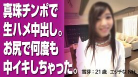FC2-PPV-4718116 【女装・NH】えろえろオトコnoコ雪芽ちゃんと初ハメ撮り！真珠チンポ生ハメからの絶頂しまくりの中出しフィニッシュ！＜無修正＞