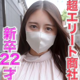 FC2-PPV-4719111 超エリート降臨！！、超大手商社入社の新卒２２才！！！エリートキャリア女が完全顔出し！！名門大※*学※卒*※業直後のエリート商社女を生中完全顔出し撮影成功！！超真面目で秀才２２才の偏差値６９のアナル舐め