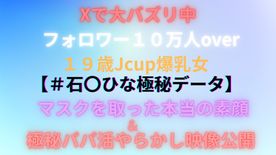 FC2-PPV-4719316 超お宝映像★２日間限定商品★SNSフォロワー１０万人以上★今大バズリ中【Jカップ】の過去失態映像極〇公開★
