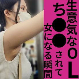 FC2-PPV-4719508 生意気OLをち●●したら意外にも女だった話【おっぱいお触り】