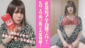 FC2-PPV-4719535 S１から発売された名器オナホを試してみた！男の*ペニスが全力腰ふり！