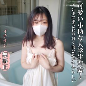 FC2-PPV-4722999 ♡7/20日迄半額【無・完全素人】可愛いJD20歳！小柄で色白、美巨乳・美肌で感度も最高。スタイル抜群のおっぱいも上を向いていて、言うことなしの女性です‼