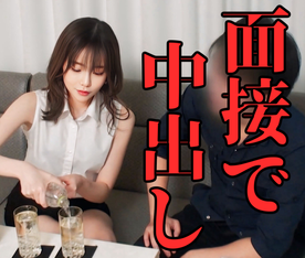 FC2-PPV-4723087 【限定50%OFF】ラウンジに面接にきた超絶美女に高時給を約束して大量中出し！