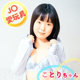 FC2-PPV-4723789 ＜J○愛玩具＞手塩にかけた彼女は愛玩具！異常性交に目覚め、ところ構わずSEX！#1