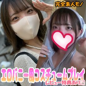 FC2-PPV-4724185 完全素人本編顔出しあり！エロコスバニー風でハメ撮りチャレンジ！ｶﾜｲｲ下着、可愛い笑顔、きれいに処理されたパイパンまんこ、おすすめです♡