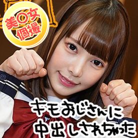 FC2-PPV-4725142 ＜美○女個撮＞黒目がキュートなまいちゃんと変態おじさんのハメ撮りSEX！