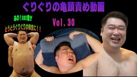 FC2-PPV-4728844 ぐりぐりの亀頭責め動画【030】