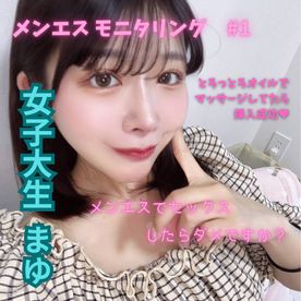 FC2-PPV-4729434 メンエスモニタリング #1 ― 黒髪清楚系・まゆ、素顔に宿る魔性の微笑み ―