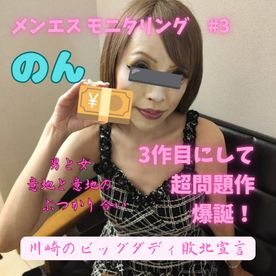 FC2-PPV-4731388 メンエスモニタリング #3 ― 川崎のビッグダディ、絶倫伝説に陰りが差す夜 ―