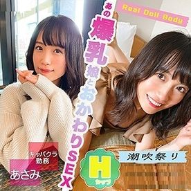 FC2-PPV-4731912 【個人撮影・素人・巨乳・キャバ嬢・恵比寿】