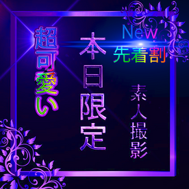 FC2-PPV-4738378 先着割【本日限定】アイドル顔負けの美女 完全顔出しで公開 奇跡の性交