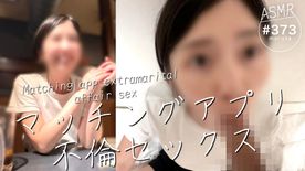 FC2-PPV-4739068 【マッチングアプリで不倫sex】「奥さんに悪いですよ…」中出しして不倫スタート(#373)