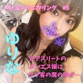 FC2-PPV-4740839 メンエスモニタリング#5　ゆりな、元アスリートがメンエス嬢に転身。メンエス攻略法を熟知したクソ客の魔の手が…