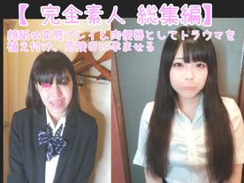 FC2-PPV-4741603 2時間越え!!【●●喪失 総集編 26 】男性経験のないウブ女達に顔や鼻を舐めさせたり、イラマでトラウマを植え付け、危険日に中出しして孕ませる一部始終を大公開