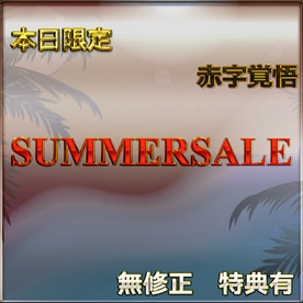 FC2-PPV-4741764 時間限定先着割【本日限定】第二弾SUMMER SALE!! 魅惑の令和美女の生ハメセックス　レビュー特典◎
