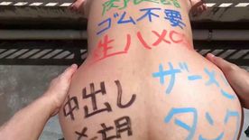 FC2-PPV-4742074 【変態】ベランダでめっちゃ締まりのいい人間オナホールと撮ったハメ撮り(撮影日：2025年5月11日)